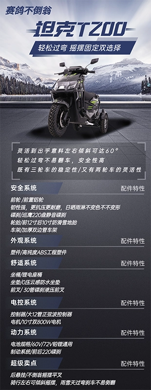 4 T200 Electric Motorcycle