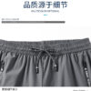 Men's Summer Outdoor Cooling Performance Trousers【YS-004】